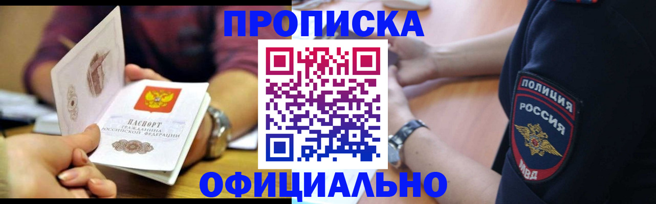 прописка иностранных граждан в Кудымкаре