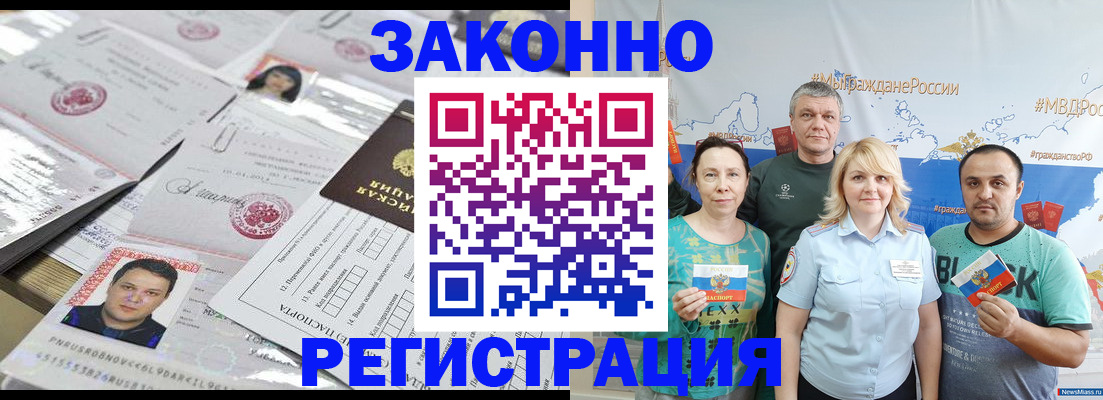 прописка для кредита в Кудымкаре