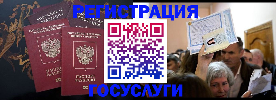 временная регистрация для всех в Кудымкаре
